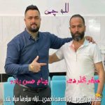 دانلود آهنگ بهنام حسن زاده و صفر گلردی به نام لله چی