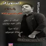 دانلود آهنگ قادر حسین زاده به نام افسونگر