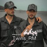 دانلود آهنگ Twins_Rm به نام عین مانکن اوکی